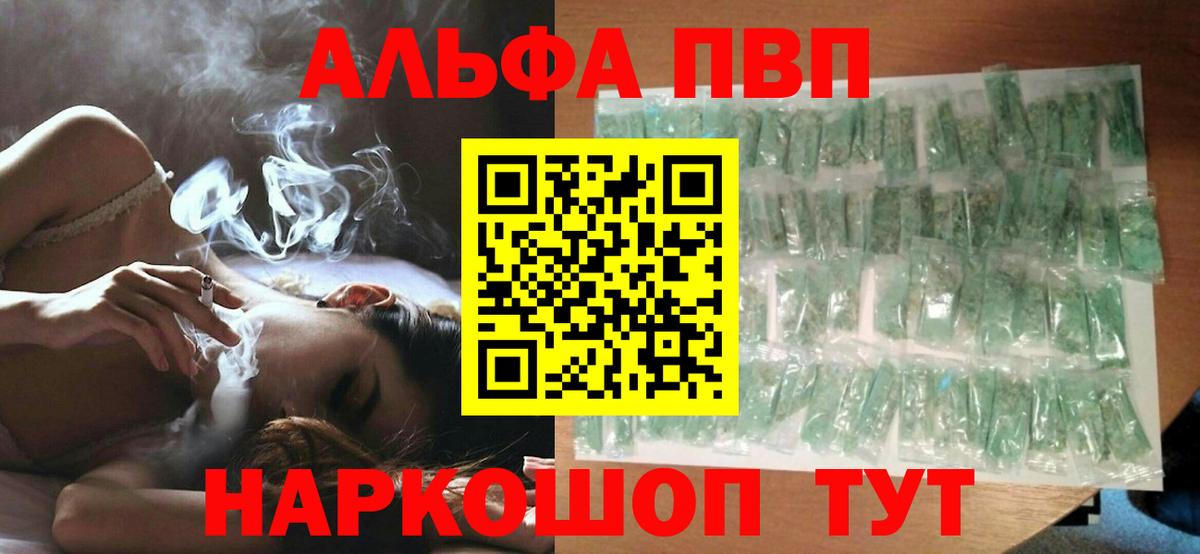 APVP крисы CK Курчатов