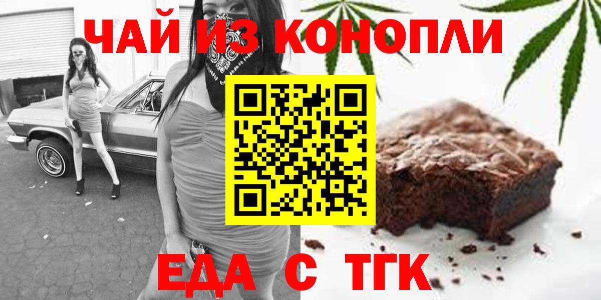 Курчатов  Canna-Cookies конопля  Вход с VPN 