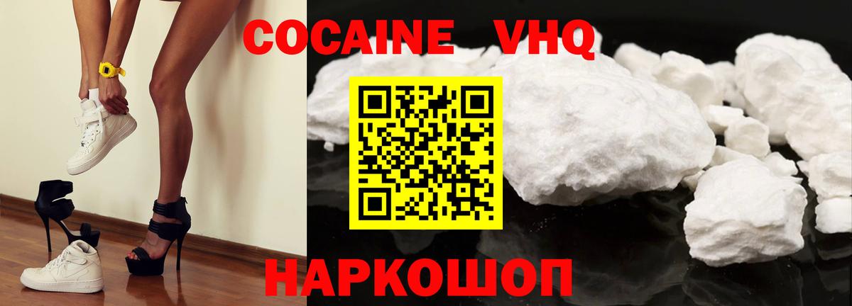 Курчатов  КОКАИН 97%  Вход с VPN  Cocaine Эквадор 