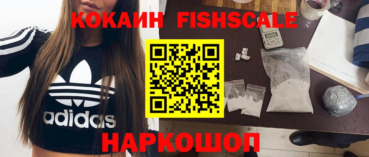 КОКАИН 97% Курчатов