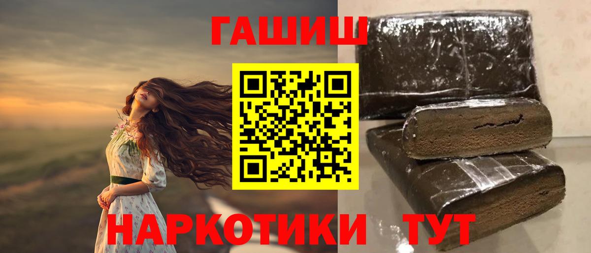 Курчатов  Гашиш хэш  закладка  Вход с VPN  ГАШ хэш 
