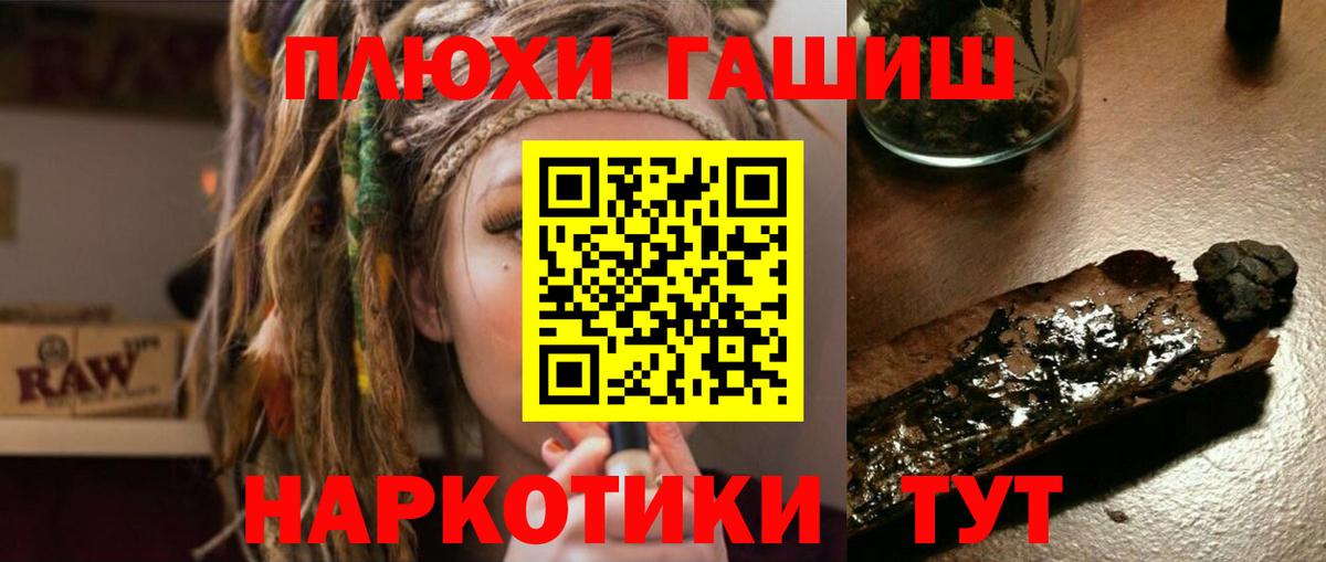 Гашиш VHQ Курчатов