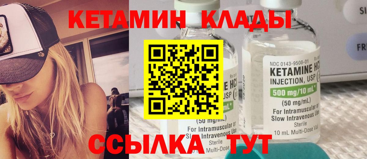 КЕТАМИН ketamine  Вход с VPN  Кетамин ketamine  Курчатов 