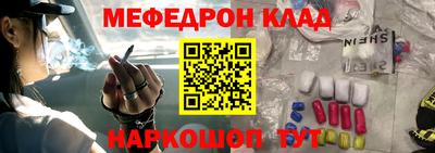 меф Заволжье
