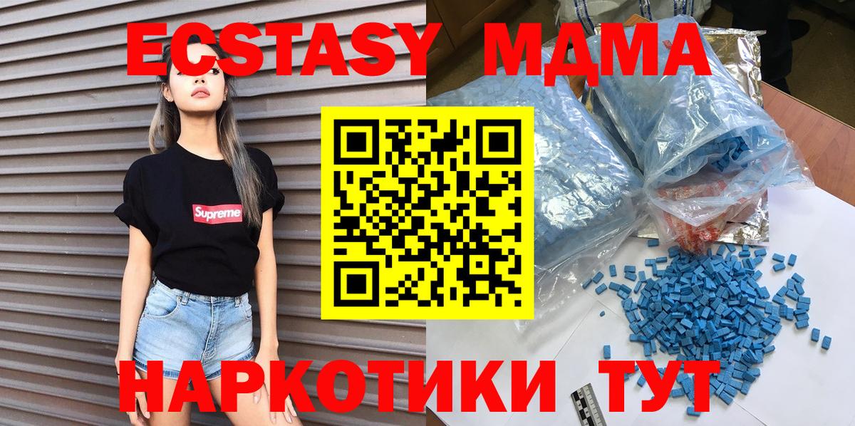 МДМА молли Курчатов