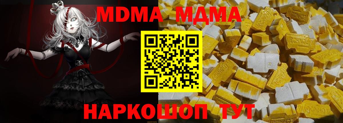 MDMA кристаллы  Вход с VPN  МДМА VHQ  Курчатов 