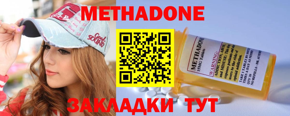 Курчатов  Метадон methadone  Вход с VPN 