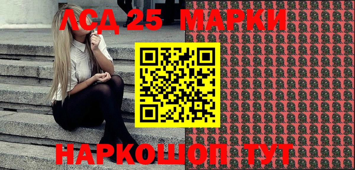 Марки NBOMe 1500мкг  Вход с VPN  Марки NBOMe 1500мкг  Курчатов 