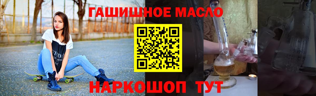 ТГК концентрат  Вход с VPN  Дистиллят ТГК вейп с тгк  Курчатов 