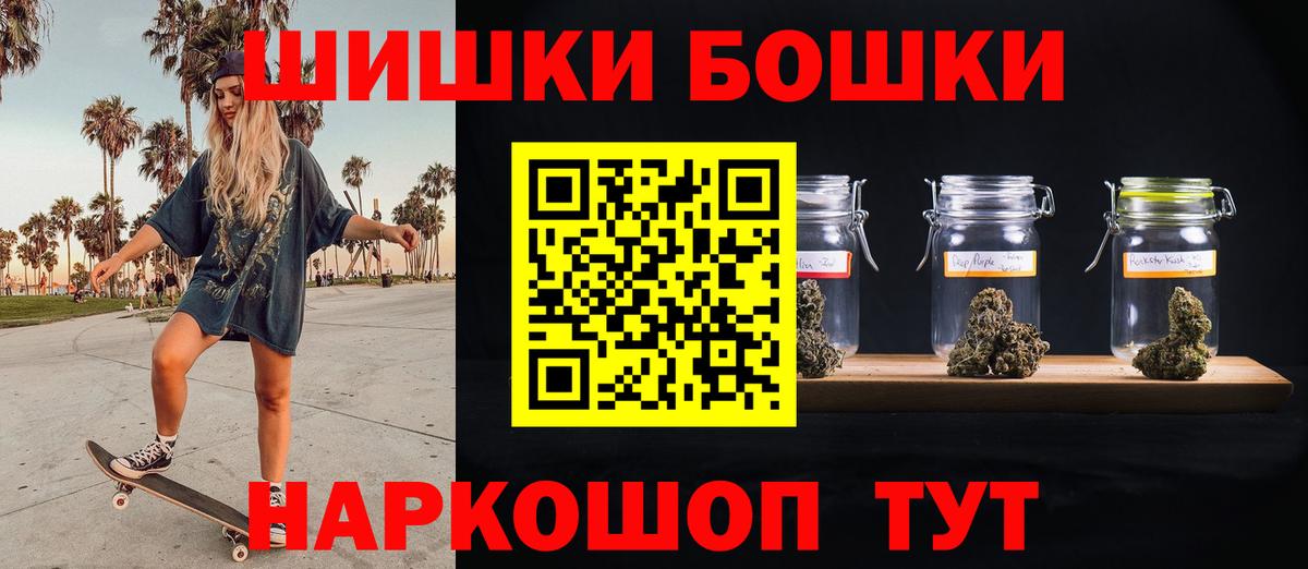 Бошки марихуана AK-47 Курчатов
