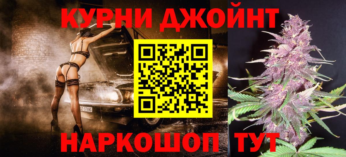 Курчатов  Конопля ГИДРОПОН  Марихуана Amnesia  Шишки марихуана OG Kush  Вход с VPN  МАРИХУАНА THC 21% 